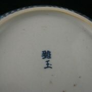 Tìm hiểu về hiệu đề trên gốm sứ cổ Trung Hoa